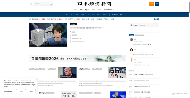 Security scan screenshot of https://partsa.nikkei.com