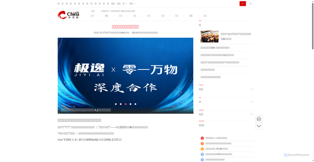 Security scan screenshot of https://hea.china.com