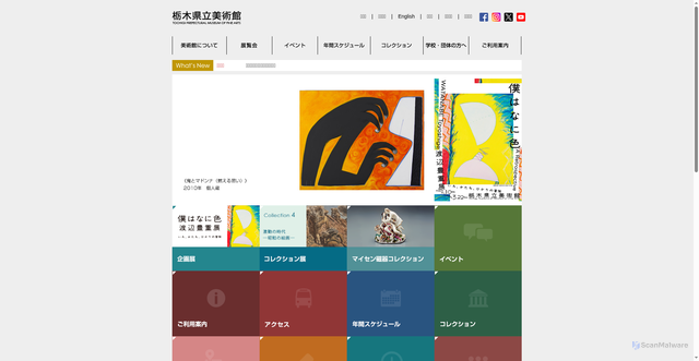 Security scan screenshot of https://www.art.pref.tochigi.lg.jp