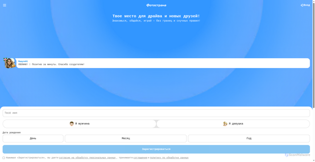 Security scan screenshot of https://m.fotostrana.ru