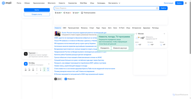 Security scan screenshot of https://mail.ru