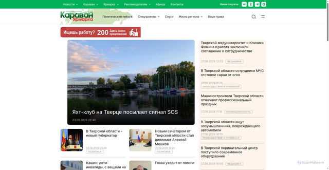 Security scan screenshot of https://karavantver.ru