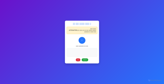Security scan screenshot of https://dry-tan-zzs1lzpsdl-nu9k1byl0e.edgeone.app/
