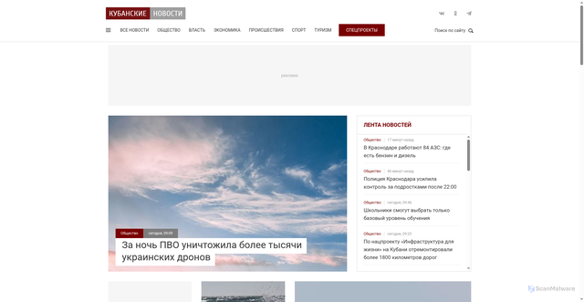 Security scan screenshot of https://kubnews.ru