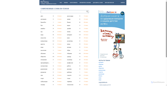 Security scan screenshot of https://xn--j1ahfl.xn--p1ai
