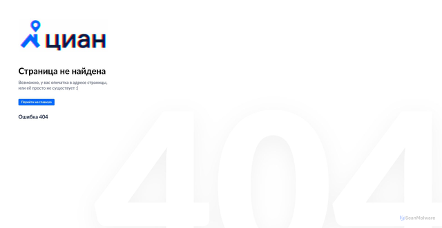 Security scan screenshot of https://wss.cian.ru