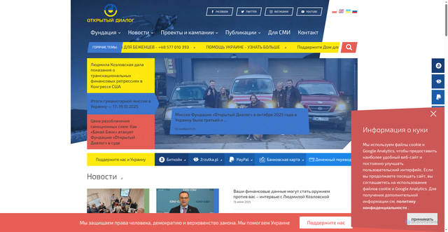 Security scan screenshot of https://ru.odfoundation.eu