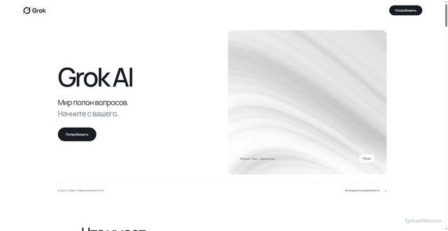 Security scan screenshot of https://grok.net.ru/