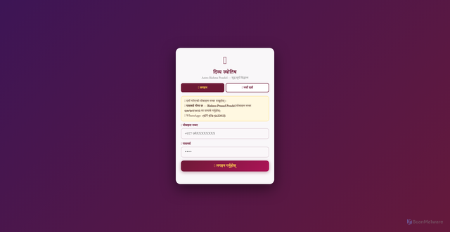 Security scan screenshot of https://divyayotishaa-8jtyjelmwb.edgeone.dev/