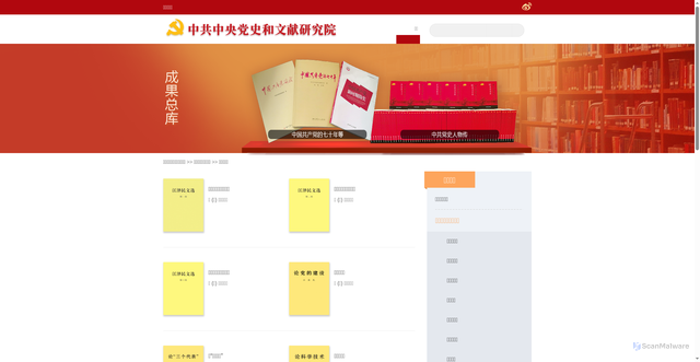 Security scan screenshot of https://www.dswxyjy.org.cn/GB/427196/423771/428231/