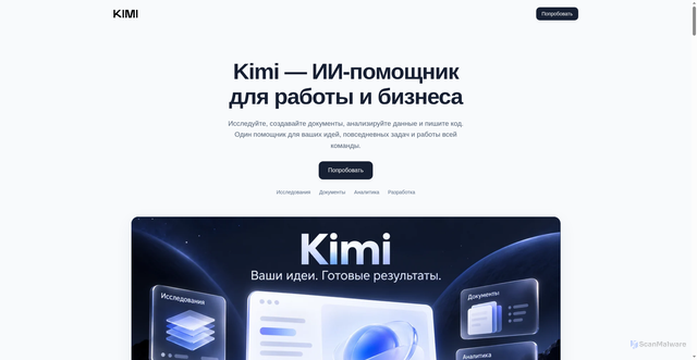 Security scan screenshot of https://kimi.net.ru/
