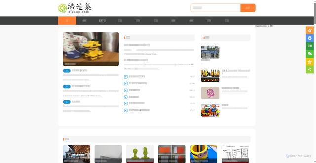 Security scan screenshot of https://dizaoji.com