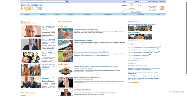 Security scan screenshot of https://www.megairk.ru