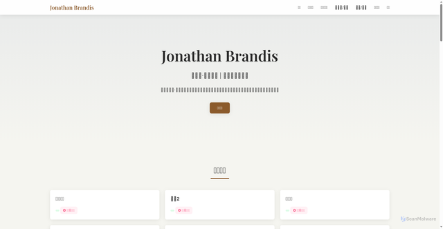 Security scan screenshot of https://wilful-brown-jjxb7ou4yu-64envii5rt.edgeone.dev/