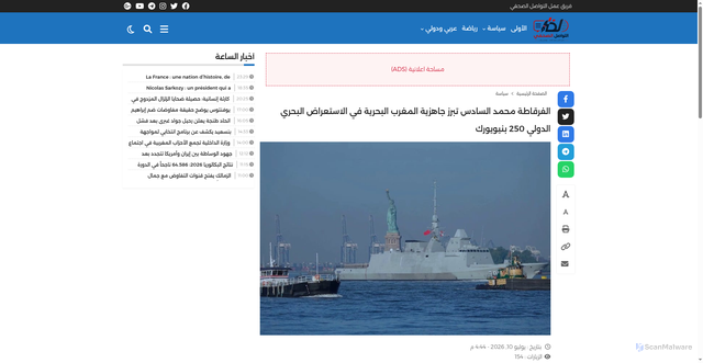 Security scan screenshot of http://atawasolsahafi.com/2026/07/10/%d8%a7%d9%84%d9%81%d8%b1%d9%82%d8%a7%d8%b7%d8%a9-%d9%85%d8%ad%d9%85%d8%af-%d8%a7%d9%84%d8%b3%d8%a7%d8%af%d8%b3-%d8%aa%d8%a8%d8%b1%d8%b2-%d8%ac%d8%a7%d9%87%d8%b2%d9%8a%d8%a9-%d8%a7%d9%84%d9%85%d8%ba/