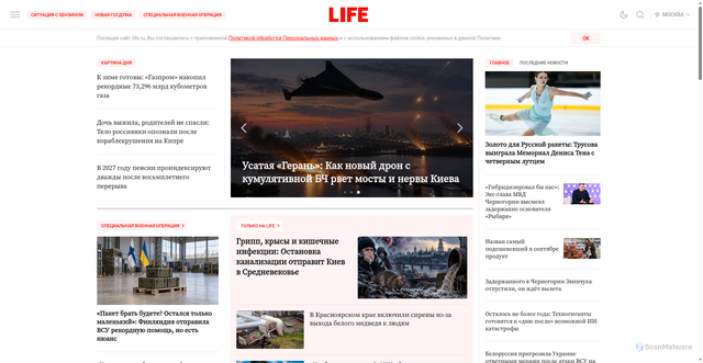 Security scan screenshot of https://life.ru