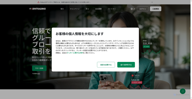 Security scan screenshot of https://rakuten.pages.dev/