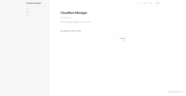 Security scan screenshot of http://cloudflare-app-web-site.pages.dev/