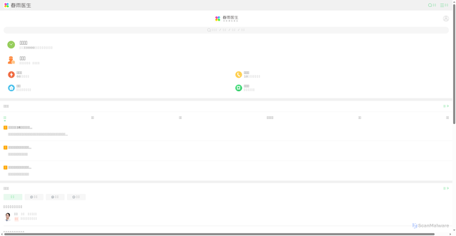 Security scan screenshot of https://m.chunyuyisheng.com