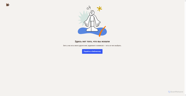 Security scan screenshot of https://audio.bookmate.ru