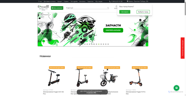 Security scan screenshot of https://elektro-mall.ru