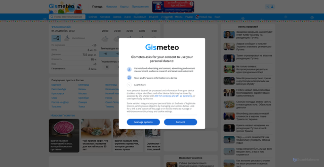 Security scan screenshot of https://www.gismeteo.ru