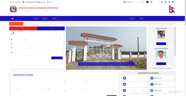 Security scan screenshot of https://dccnawalparasiwest.gov.np/
