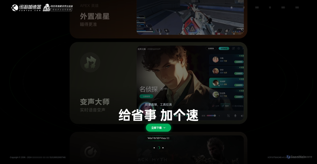Security scan screenshot of https://xunyou.com