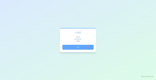 Security scan screenshot of https://funny-beige-tx4ckygpkd-h5ddm693gv.edgeone.app/