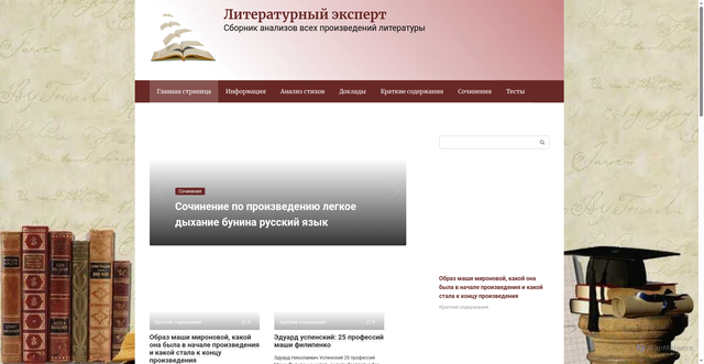 Security scan screenshot of https://santekhlux.ru