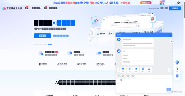 Security scan screenshot of https://eyun.baidu.com