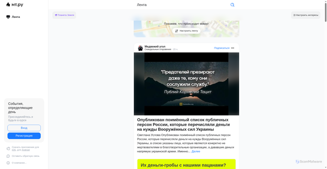 Security scan screenshot of https://r1.mt.ru