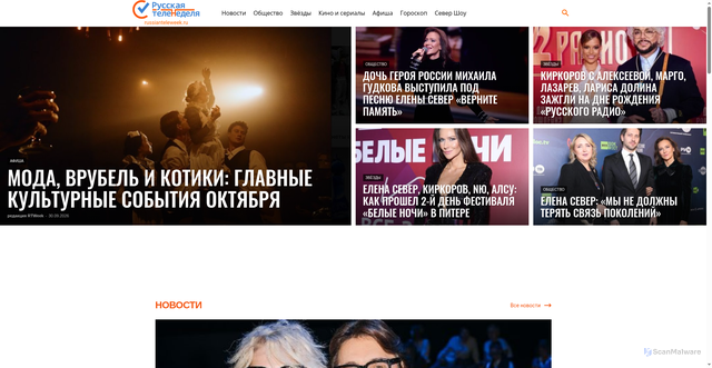Security scan screenshot of https://russianteleweek.ru