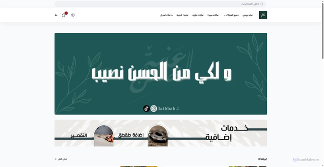 Security scan screenshot of http://athbatalhusn.com/