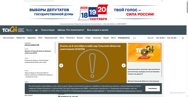 Security scan screenshot of 6727673011788680005693.cm.a.mts.ru