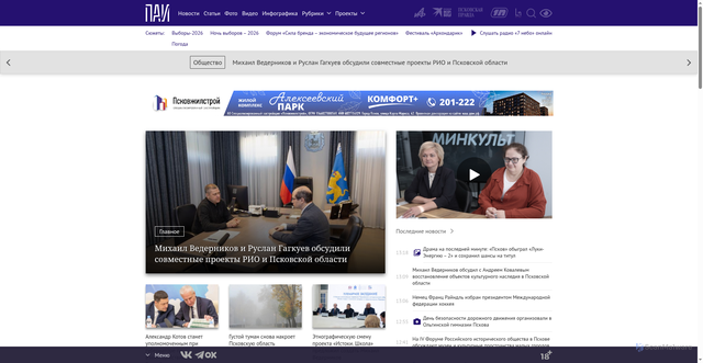 Security scan screenshot of https://informpskov.ru