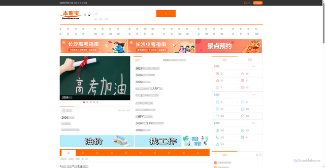 Security scan screenshot of https://cs.bendibao.com