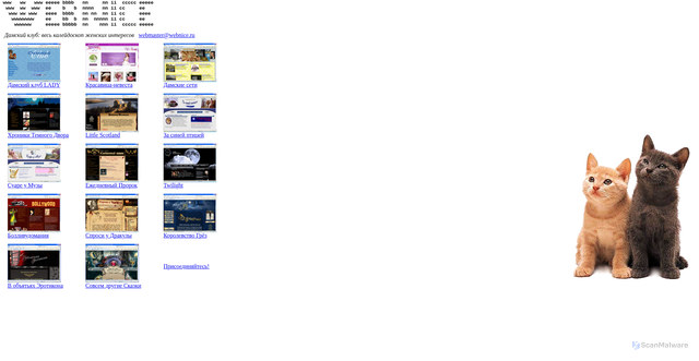 Security scan screenshot of https://webnice.ru