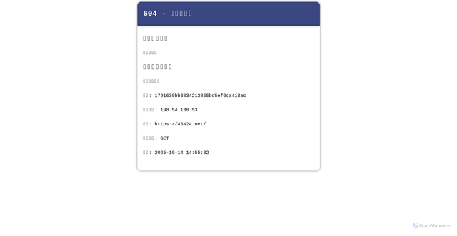 Security scan screenshot of http://43424.net/