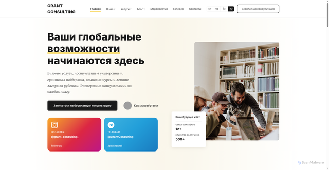 Security scan screenshot of https://grant-consulting.uz/ru/index.html