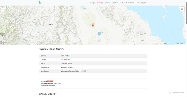 Security scan screenshot of https://earthquaketrack.ru/vulcan/3605/