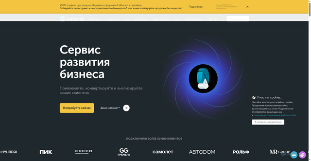 Security scan screenshot of https://calltouch.ru