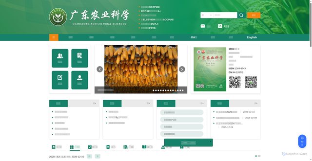 Security scan screenshot of https://gdnykx.gdaas.cn