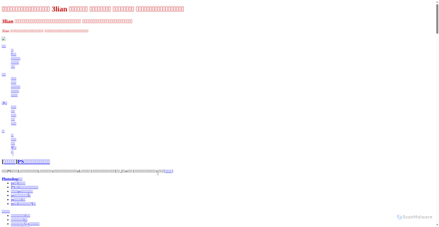 Security scan screenshot of https://3lian.com
