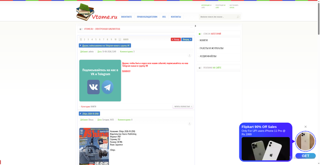 Security scan screenshot of https://vtome.ru