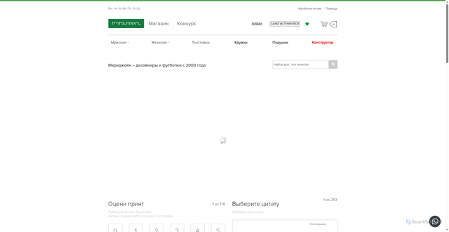 Security scan screenshot of https://maryjane.ru