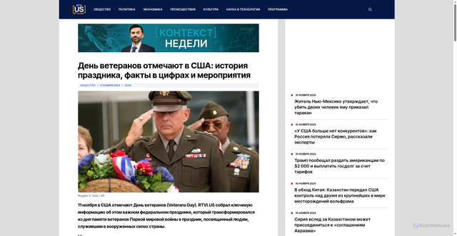 Security scan screenshot of https://rtvi.us/society/den-veteranov-otmechayut-v-ssha-istoriya-prazdnika-fakty-v-czifrah-i-meropriyatiya/