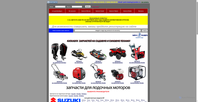 Security scan screenshot of https://9811214693.ru