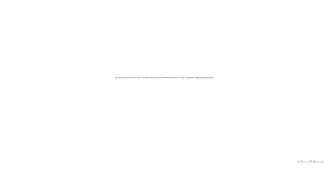 Security scan screenshot of https://update.sbis.ru