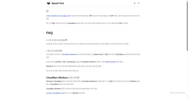 Security scan screenshot of https://lively-meadow-dc1a.pages.dev/ko-kr/about